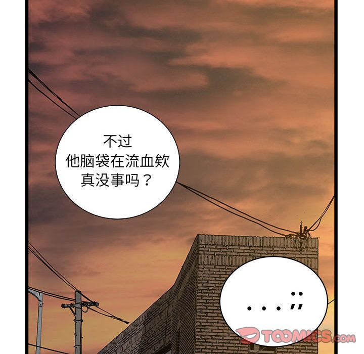 《复仇之路》漫画最新章节复仇之路-第 36 章免费下拉式在线观看章节第【140】张图片