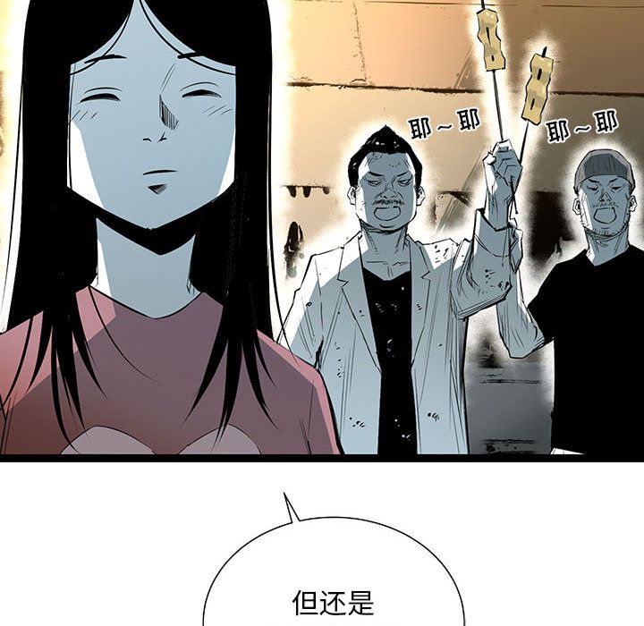 《复仇之路》漫画最新章节复仇之路-第 36 章免费下拉式在线观看章节第【85】张图片