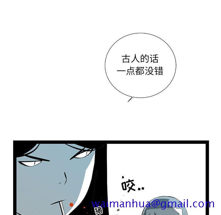 《复仇之路》漫画最新章节复仇之路-第 36 章免费下拉式在线观看章节第【41】张图片