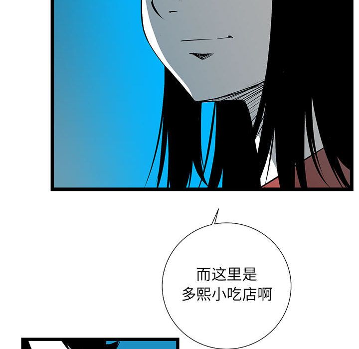 《复仇之路》漫画最新章节复仇之路-第 36 章免费下拉式在线观看章节第【93】张图片