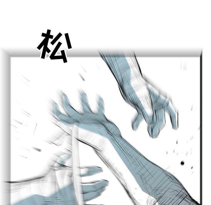 《复仇之路》漫画最新章节复仇之路-第 43 话免费下拉式在线观看章节第【9】张图片