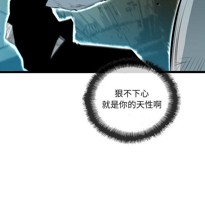 《复仇之路》漫画最新章节复仇之路-第 43 话免费下拉式在线观看章节第【123】张图片