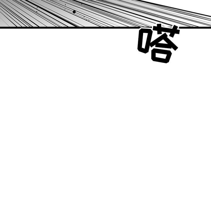 《复仇之路》漫画最新章节复仇之路-第 43 话免费下拉式在线观看章节第【8】张图片