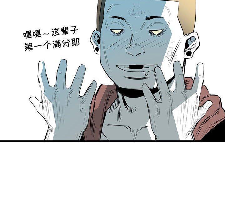 《复仇之路》漫画最新章节复仇之路-第 43 话免费下拉式在线观看章节第【50】张图片