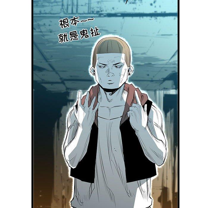 《复仇之路》漫画最新章节复仇之路-第 43 话免费下拉式在线观看章节第【44】张图片