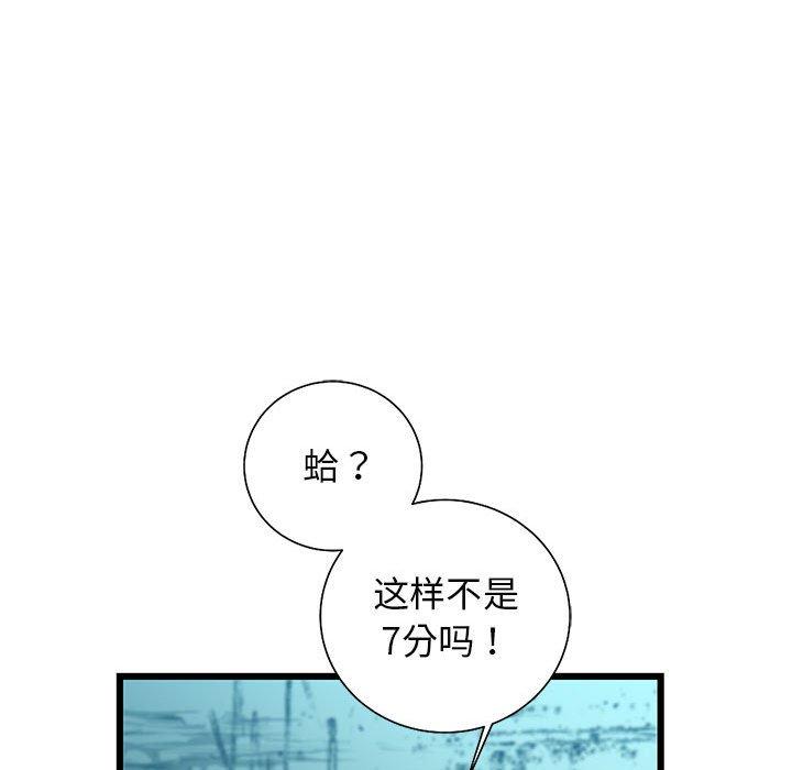 《复仇之路》漫画最新章节复仇之路-第 43 话免费下拉式在线观看章节第【43】张图片