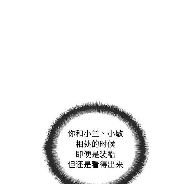 《复仇之路》漫画最新章节复仇之路-第 43 话免费下拉式在线观看章节第【115】张图片