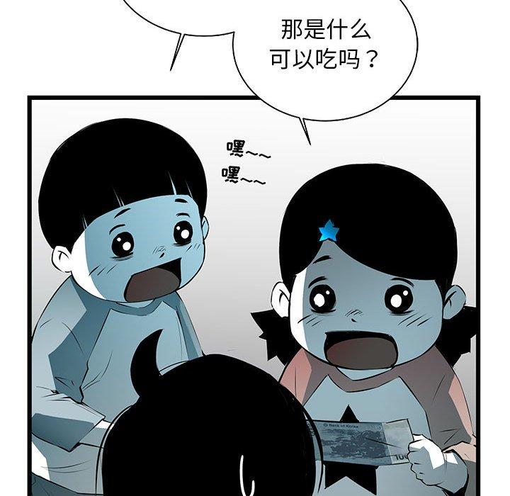 《复仇之路》漫画最新章节复仇之路-第 49 话免费下拉式在线观看章节第【84】张图片