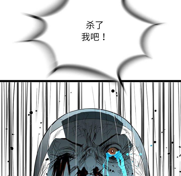 《复仇之路》漫画最新章节复仇之路-第 49 话免费下拉式在线观看章节第【49】张图片