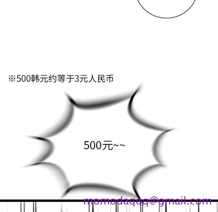 《复仇之路》漫画最新章节复仇之路-第 49 话免费下拉式在线观看章节第【76】张图片