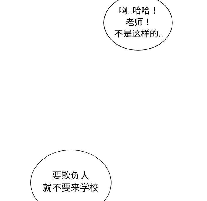 《复仇之路》漫画最新章节复仇之路-第 49 话免费下拉式在线观看章节第【119】张图片