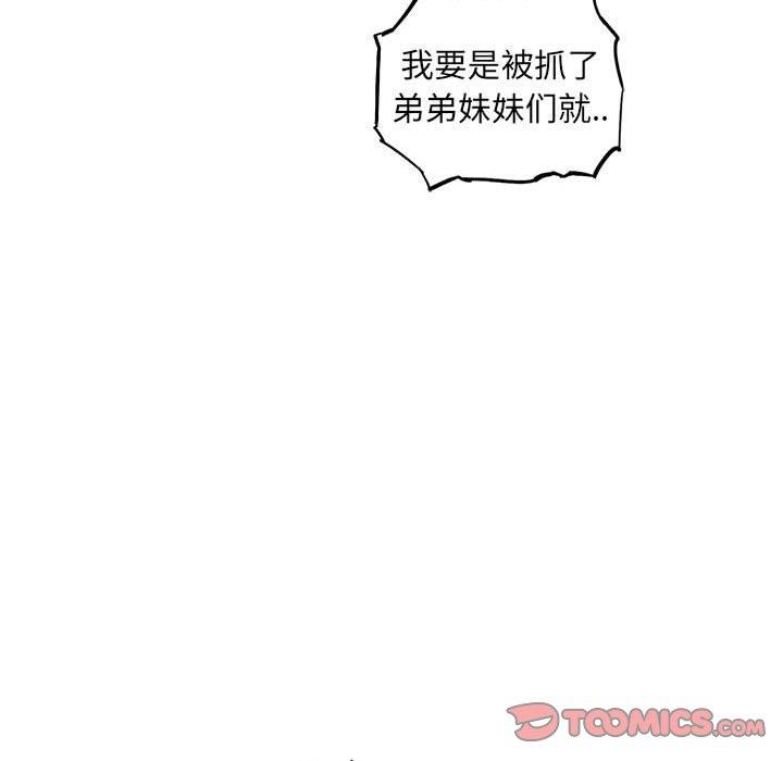 《复仇之路》漫画最新章节复仇之路-第 49 话免费下拉式在线观看章节第【39】张图片