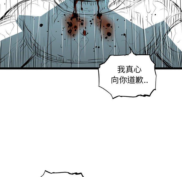 《复仇之路》漫画最新章节复仇之路-第 49 话免费下拉式在线观看章节第【37】张图片