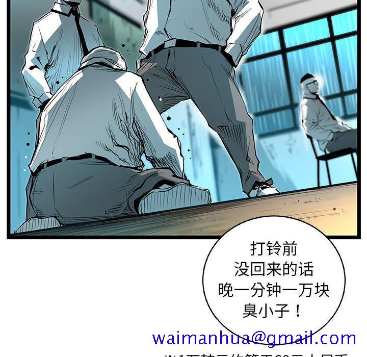 《复仇之路》漫画最新章节复仇之路-第 49 话免费下拉式在线观看章节第【101】张图片