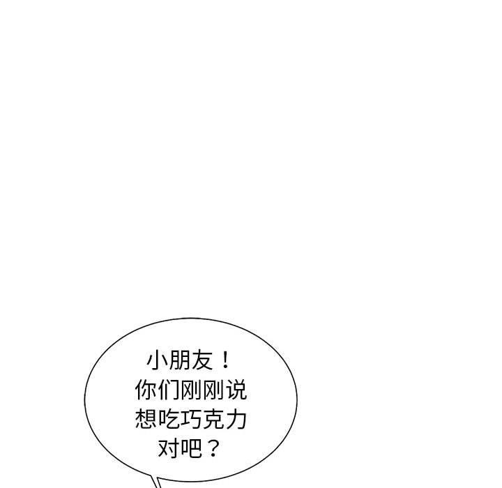 《复仇之路》漫画最新章节复仇之路-第 49 话免费下拉式在线观看章节第【74】张图片