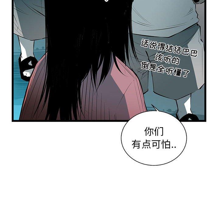 《复仇之路》漫画最新章节复仇之路-第 49 话免费下拉式在线观看章节第【85】张图片