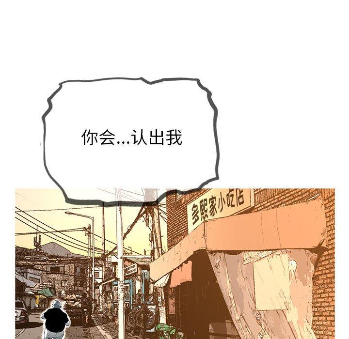 《复仇之路》漫画最新章节复仇之路-第 49 话免费下拉式在线观看章节第【28】张图片