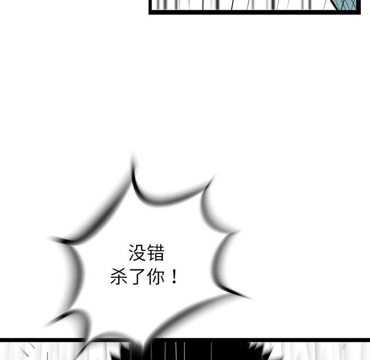 《复仇之路》漫画最新章节复仇之路-第 49 话免费下拉式在线观看章节第【55】张图片