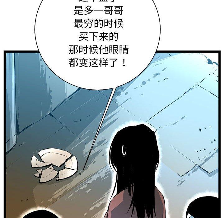 《复仇之路》漫画最新章节复仇之路-第 49 话免费下拉式在线观看章节第【72】张图片