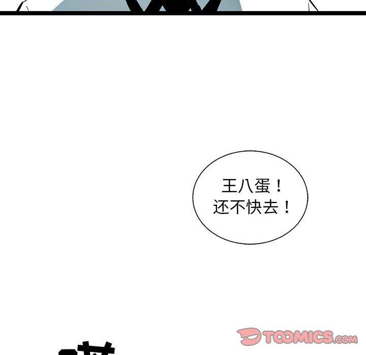 《复仇之路》漫画最新章节复仇之路-第 49 话免费下拉式在线观看章节第【105】张图片