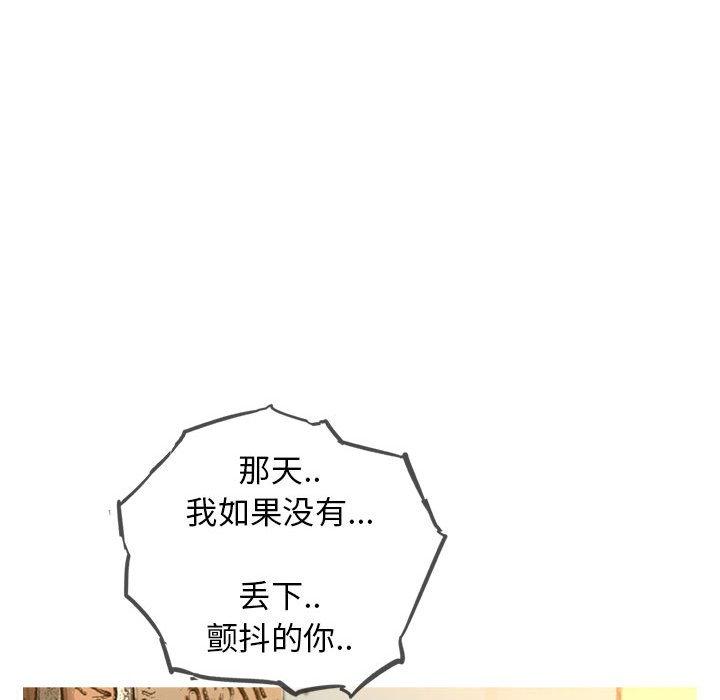 《复仇之路》漫画最新章节复仇之路-第 49 话免费下拉式在线观看章节第【42】张图片