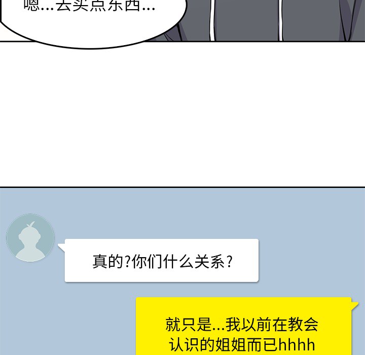 《男孩子》漫画最新章节男孩子-第 1 章免费下拉式在线观看章节第【15】张图片