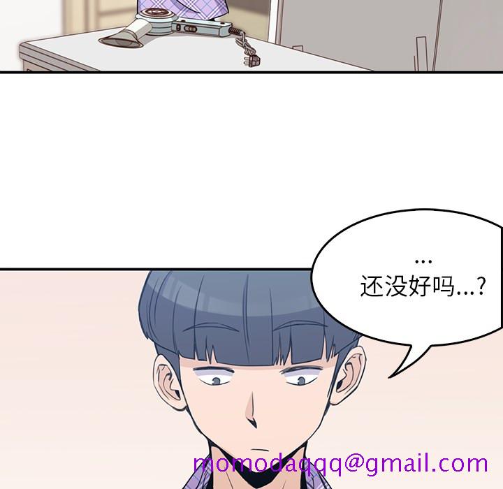 《男孩子》漫画最新章节男孩子-第 1 章免费下拉式在线观看章节第【56】张图片