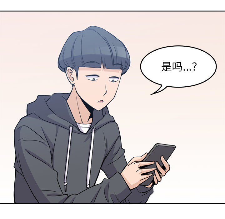 《男孩子》漫画最新章节男孩子-第 1 章免费下拉式在线观看章节第【48】张图片