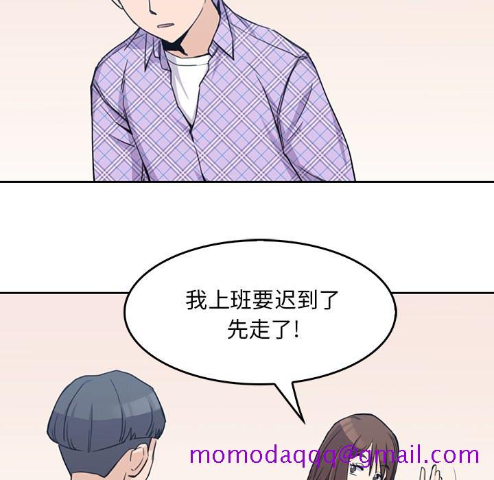 《男孩子》漫画最新章节男孩子-第 1 章免费下拉式在线观看章节第【66】张图片