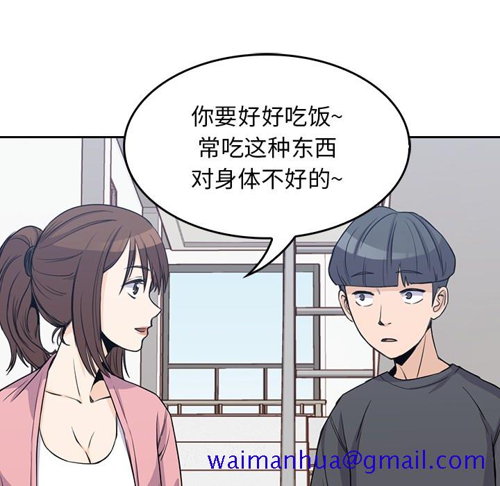 《男孩子》漫画最新章节男孩子-第 1 章免费下拉式在线观看章节第【31】张图片