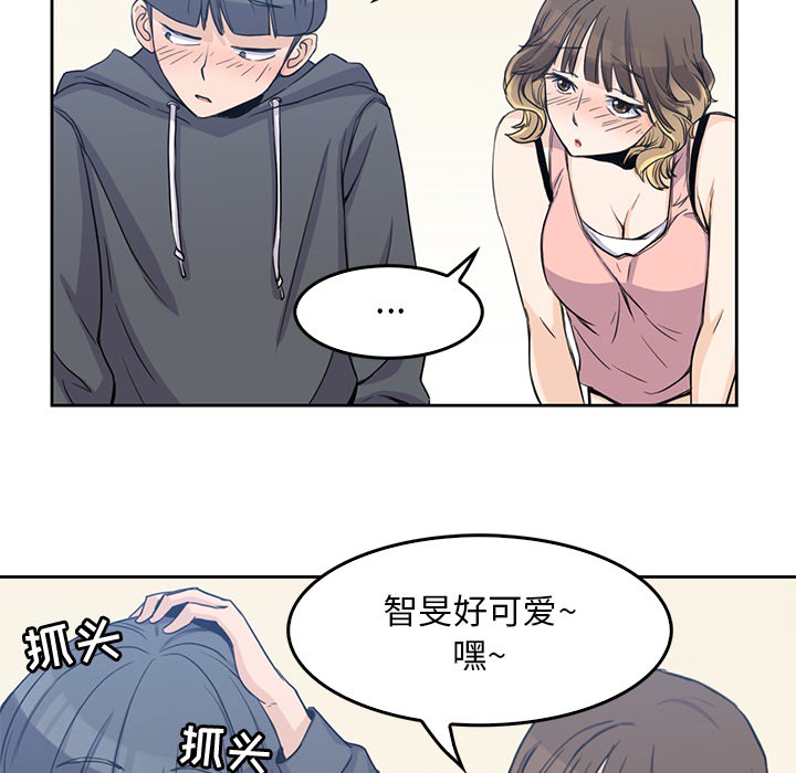 《男孩子》漫画最新章节男孩子-第 2 章免费下拉式在线观看章节第【72】张图片