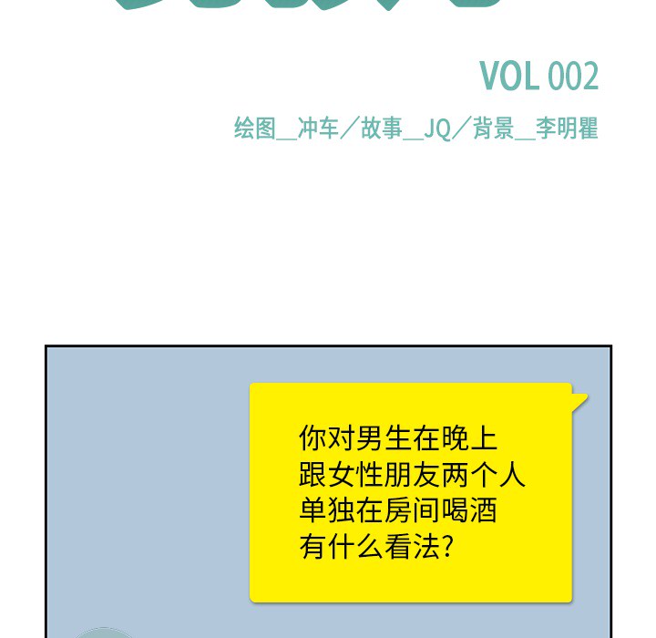 《男孩子》漫画最新章节男孩子-第 2 章免费下拉式在线观看章节第【25】张图片