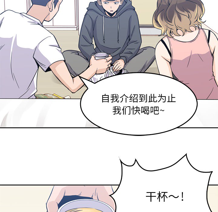 《男孩子》漫画最新章节男孩子-第 2 章免费下拉式在线观看章节第【58】张图片