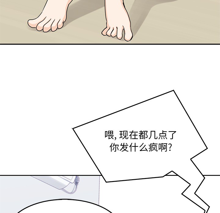 《男孩子》漫画最新章节男孩子-第 2 章免费下拉式在线观看章节第【30】张图片