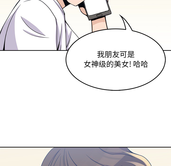 《男孩子》漫画最新章节男孩子-第 2 章免费下拉式在线观看章节第【33】张图片