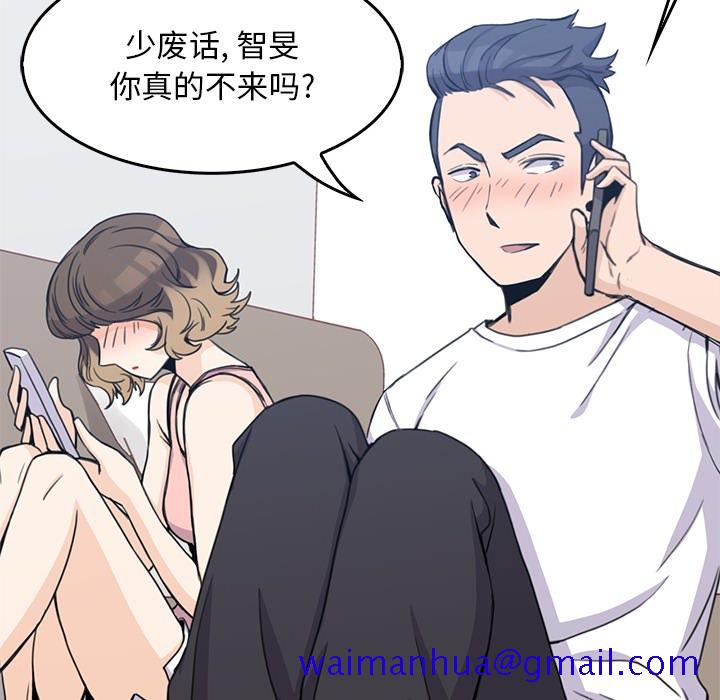 《男孩子》漫画最新章节男孩子-第 2 章免费下拉式在线观看章节第【31】张图片