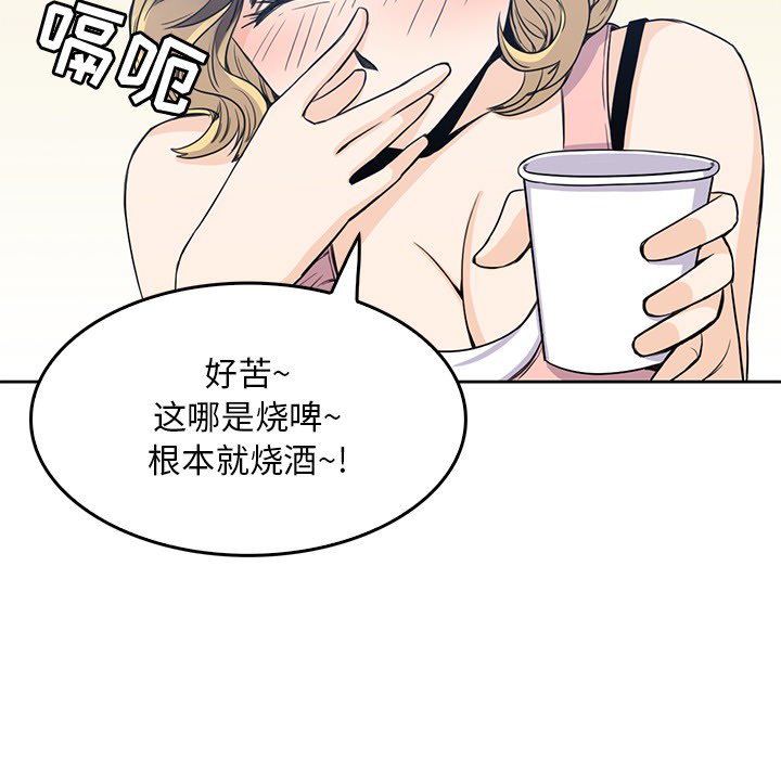 《男孩子》漫画最新章节男孩子-第 2 章免费下拉式在线观看章节第【67】张图片