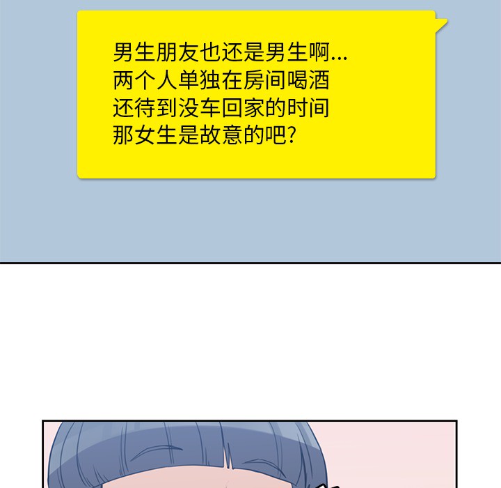 《男孩子》漫画最新章节男孩子-第 2 章免费下拉式在线观看章节第【60】张图片