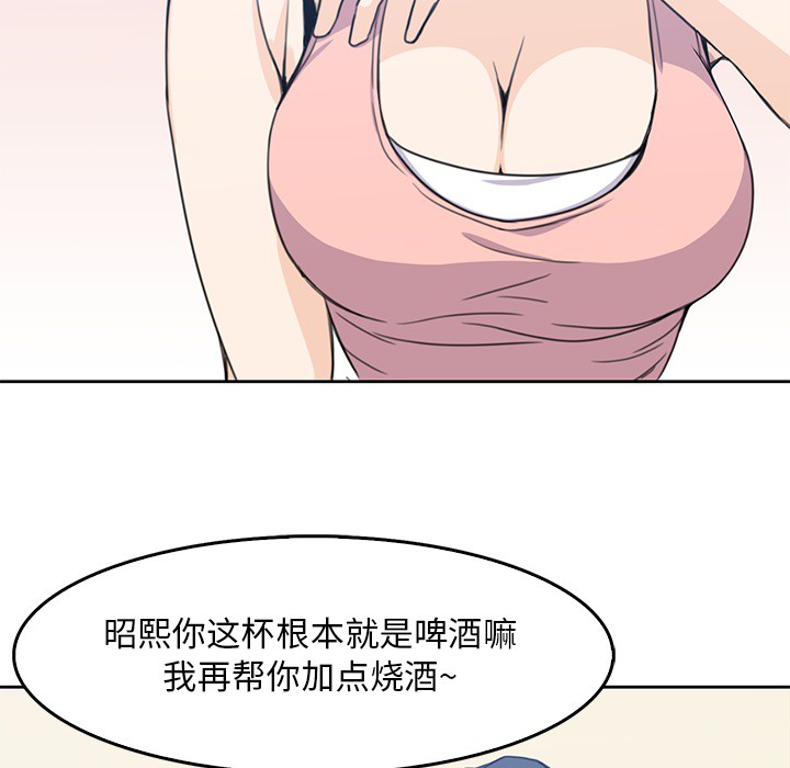 《男孩子》漫画最新章节男孩子-第 2 章免费下拉式在线观看章节第【62】张图片