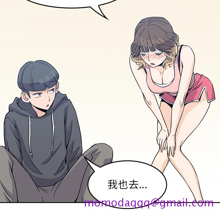 《男孩子》漫画最新章节男孩子-第 2 章免费下拉式在线观看章节第【76】张图片