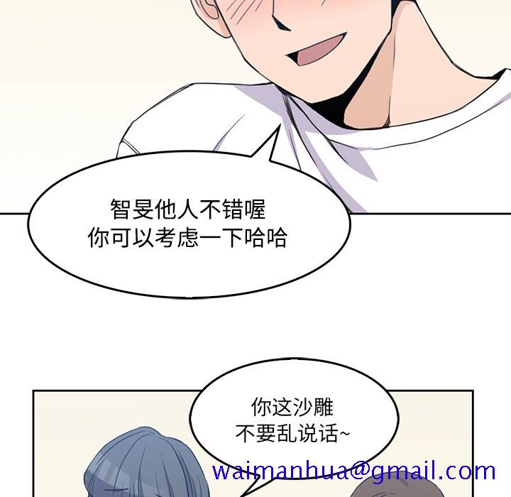 《男孩子》漫画最新章节男孩子-第 2 章免费下拉式在线观看章节第【71】张图片