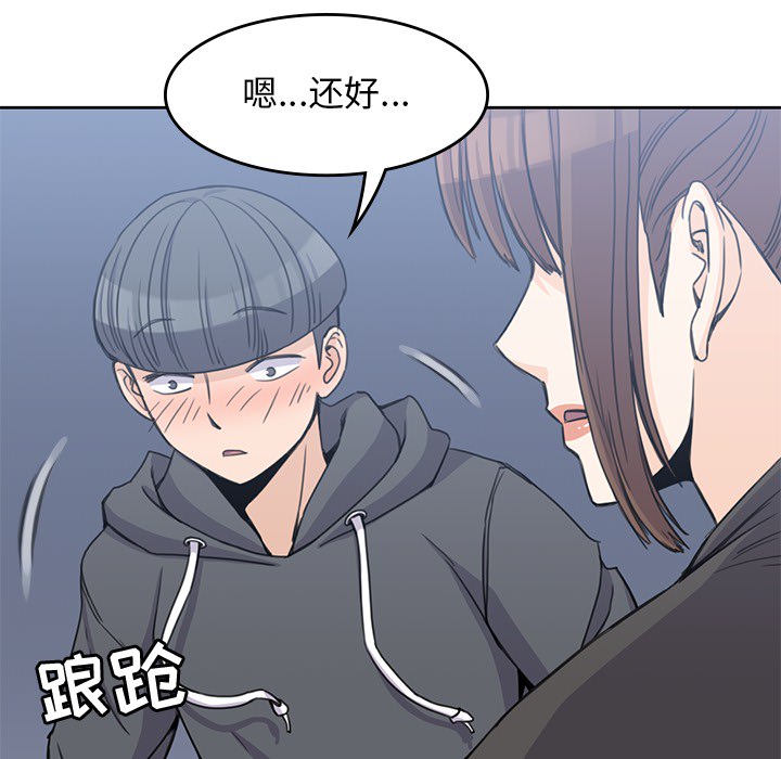 《男孩子》漫画最新章节男孩子-第 3 章免费下拉式在线观看章节第【67】张图片