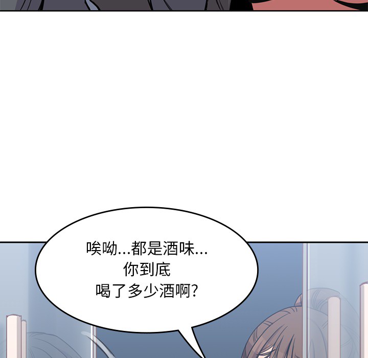 《男孩子》漫画最新章节男孩子-第 3 章免费下拉式在线观看章节第【69】张图片