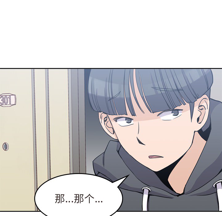 《男孩子》漫画最新章节男孩子-第 3 章免费下拉式在线观看章节第【83】张图片