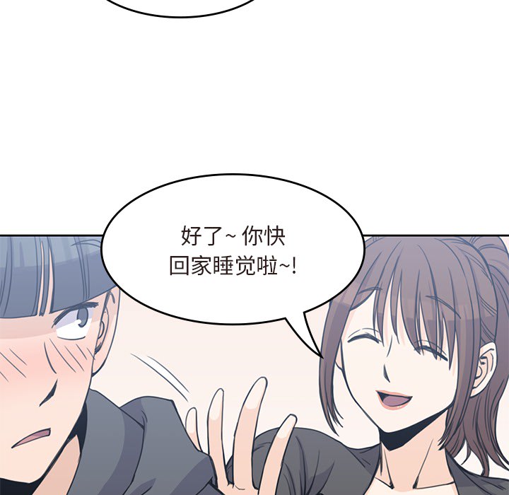 《男孩子》漫画最新章节男孩子-第 3 章免费下拉式在线观看章节第【84】张图片