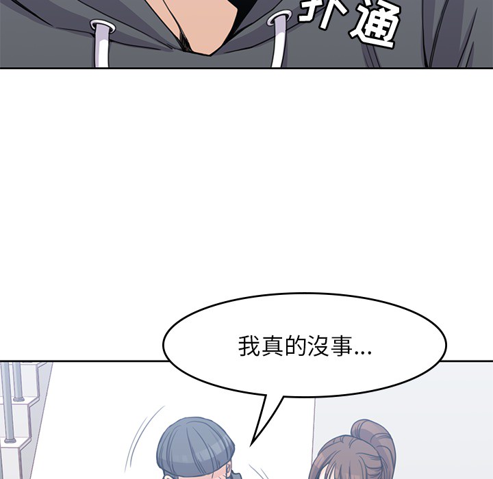 《男孩子》漫画最新章节男孩子-第 3 章免费下拉式在线观看章节第【72】张图片