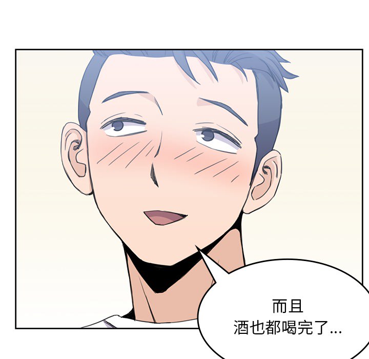 《男孩子》漫画最新章节男孩子-第 3 章免费下拉式在线观看章节第【23】张图片