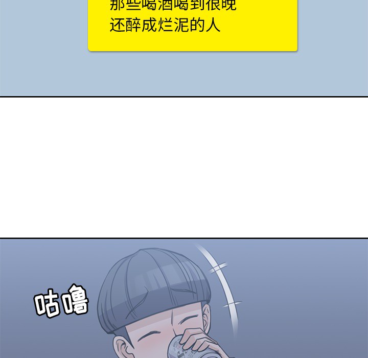 《男孩子》漫画最新章节男孩子-第 3 章免费下拉式在线观看章节第【42】张图片