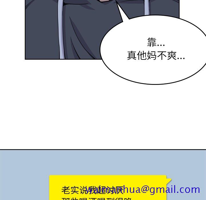 《男孩子》漫画最新章节男孩子-第 3 章免费下拉式在线观看章节第【41】张图片