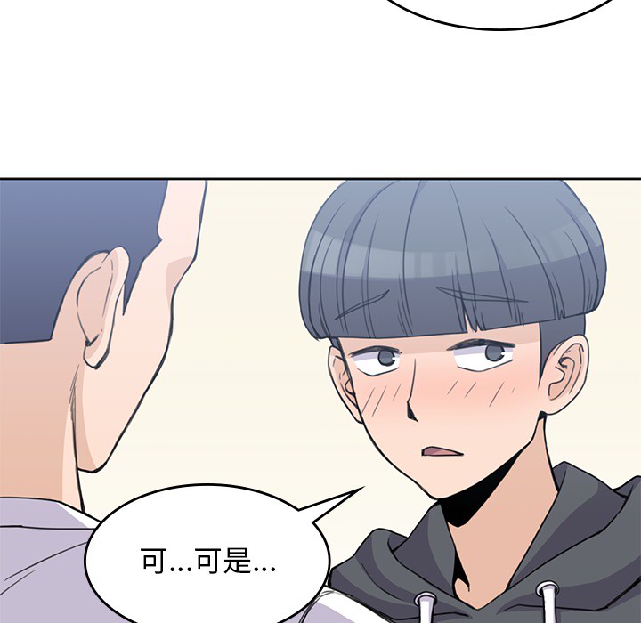 《男孩子》漫画最新章节男孩子-第 3 章免费下拉式在线观看章节第【24】张图片